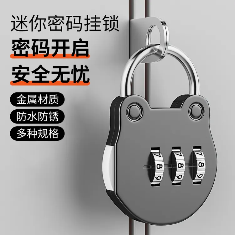 学生密码锁小型迷你锁头行李箱背包锁子柜子门锁宿舍小锁柜门挂锁