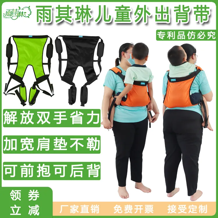 雨其琳背孩子的布兜儿童背带户外登山省力后背式轻便背孩子的背带