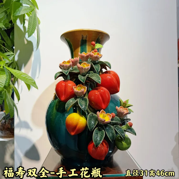【福寿双全-寿桃手工花瓶直径31高46cm】石湾公仔中式客厅玄关摆件