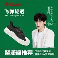 caichi夏季时尚情侣网面鞋潮流防臭透气网面板鞋百搭男士厚底潮鞋