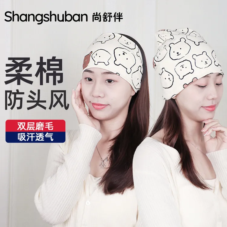 产妇月子帽春秋产后用品纯棉孕妇帽子防风透气夏季薄款头巾发带女