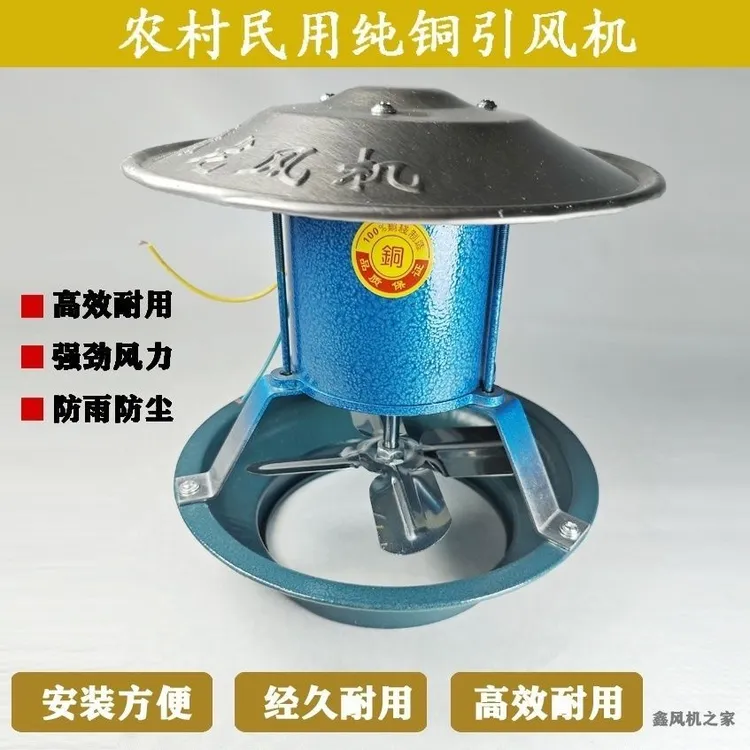 家用农村烟筒引风机排烟抽风机火炕防倒大功率烟囱强力纯铜耐高温