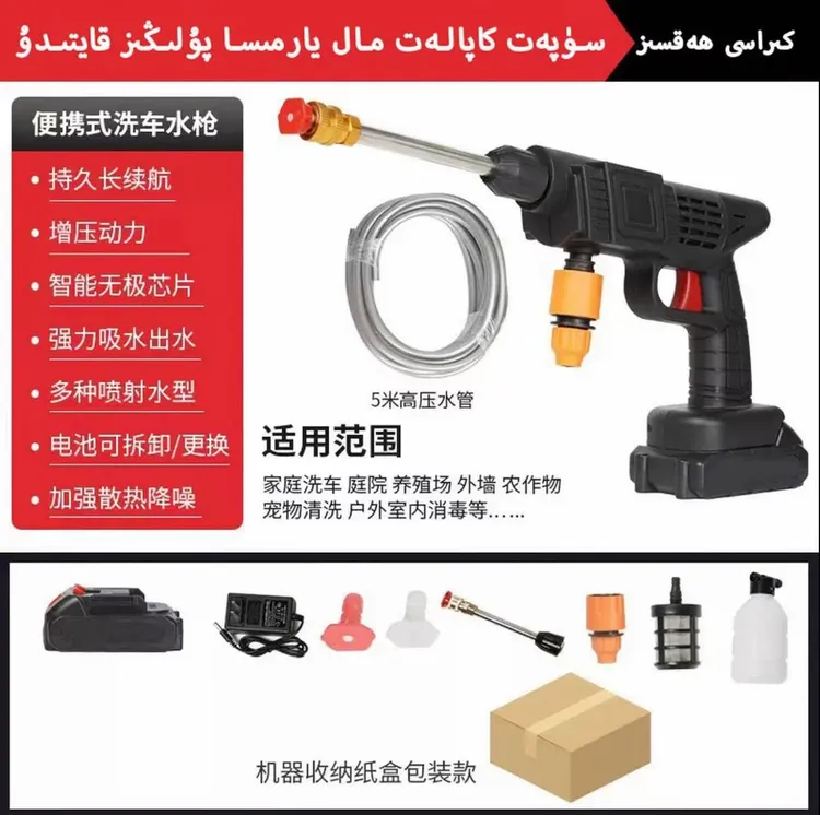水枪大功率洗车神器