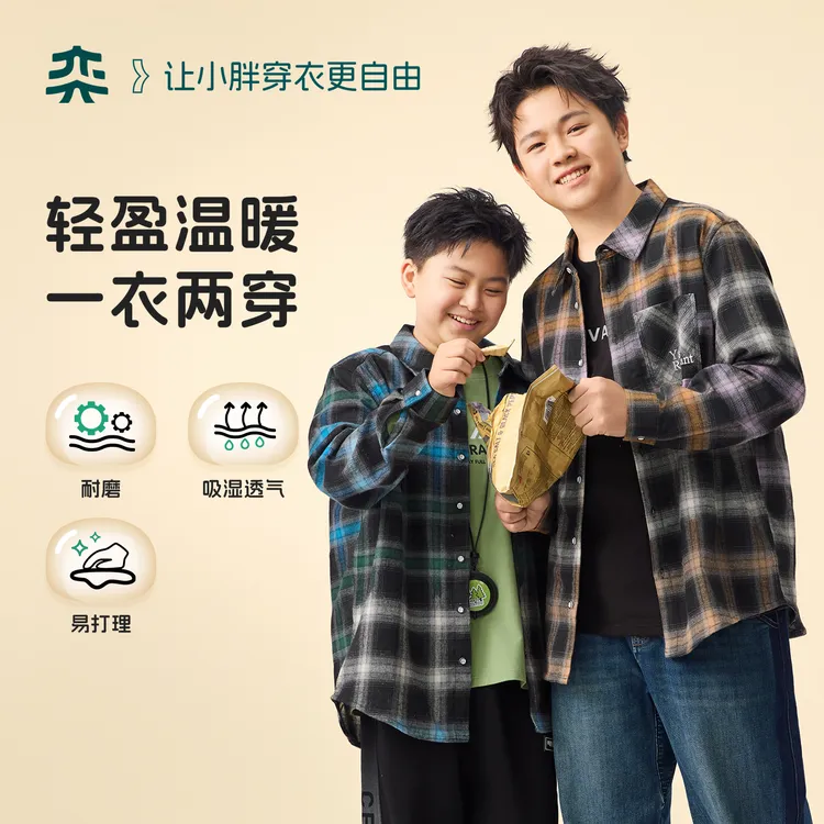 【格子棉绒衬衫】奕时代胖童装男童衬衫格子大童长袖衬衣男孩外套秋