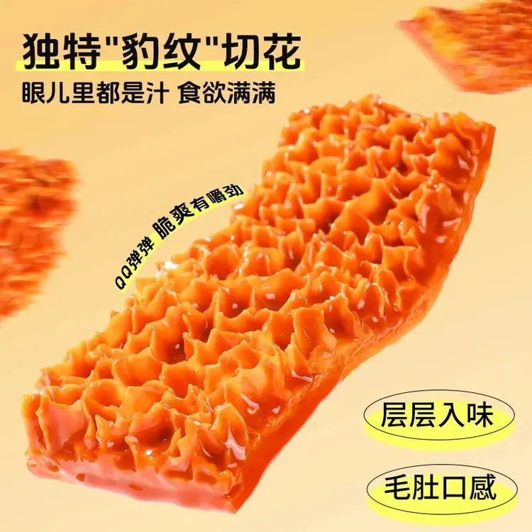 魔芋金钱肚麻酱素毛肚火锅香辣味素食解馋休闲追剧夜宵零食极味欢