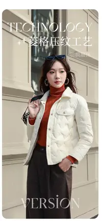 女士法式小香风羽绒外套2404