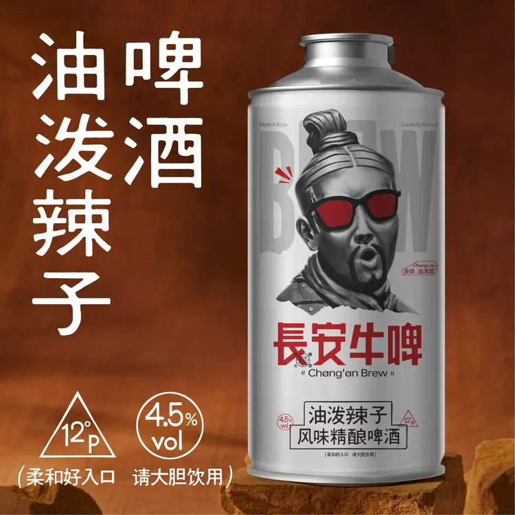 长安牛啤油泼辣子黄桂小麦啤酒艾尔精酿无添加整箱批发