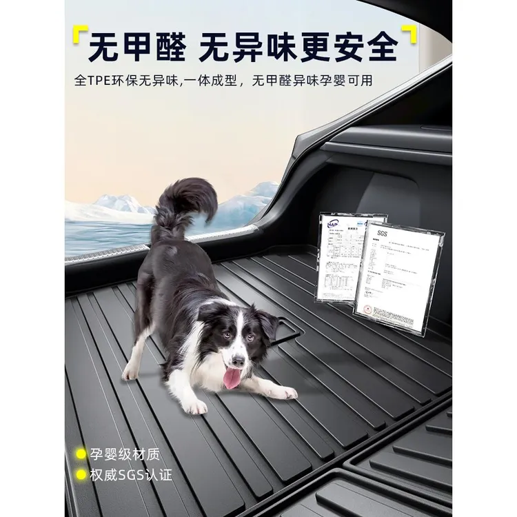 2025款长安逸动新能源PHEV专用TPE后备箱垫PLUS第三代四尾用品25