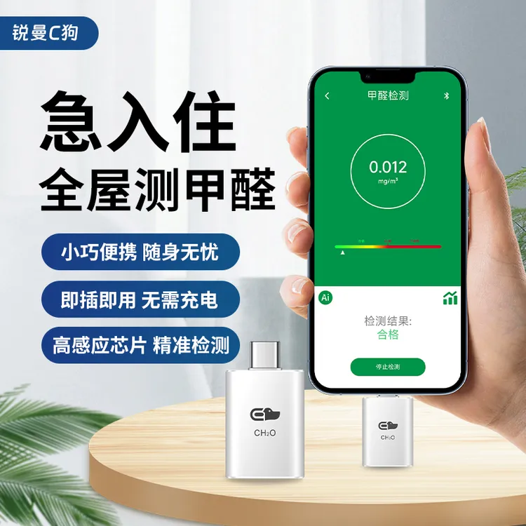 甲醛检测仪居家租房自用安全检测便携式检测仪家用用品仪器神器