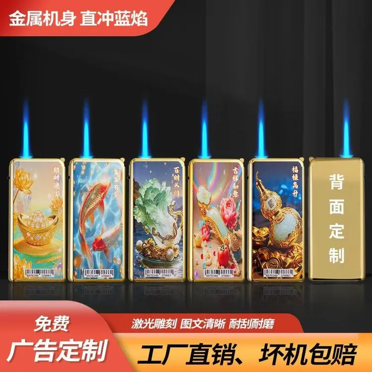 高档高级感礼品创意防风打火机加宽加长金属蓝焰防风定制打火机