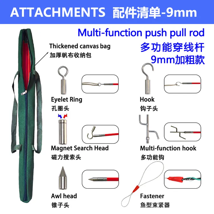 9mm多功能便捷纤维棒穿线杆天花吊顶穿线神器弱电布线检修勾线器