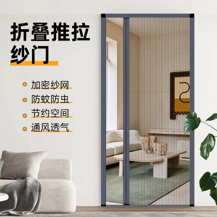 隐形折叠纱门加厚铝合金推拉式伸缩免打孔纱窗家用防蚊虫沙网门帘