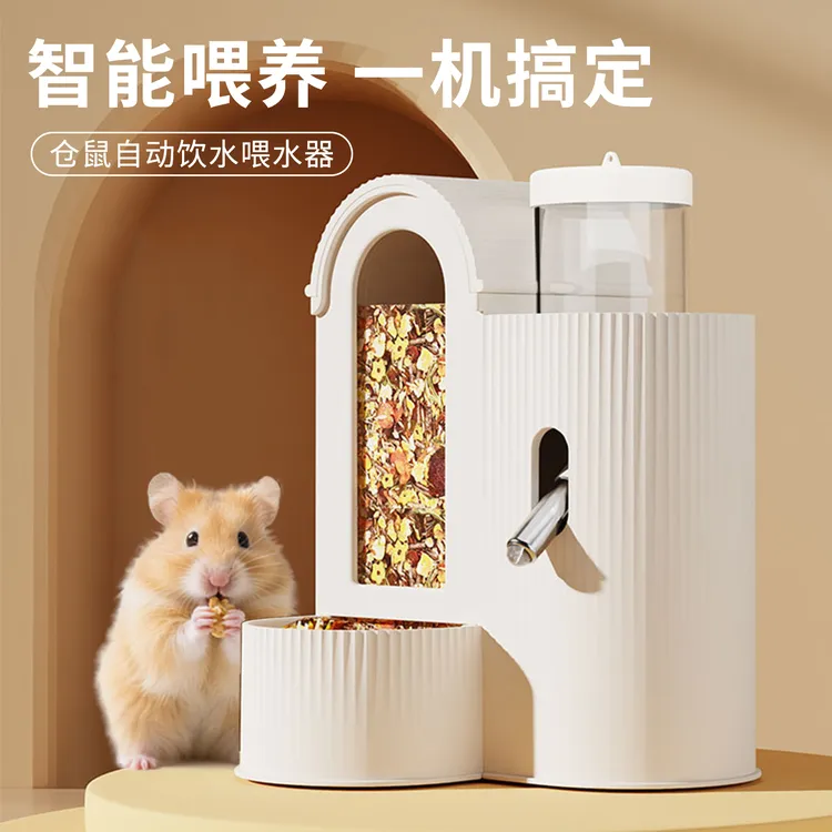 仓鼠水壶食盆自动喂食饮水器金丝熊饭碗二合一造景生活专用品大全