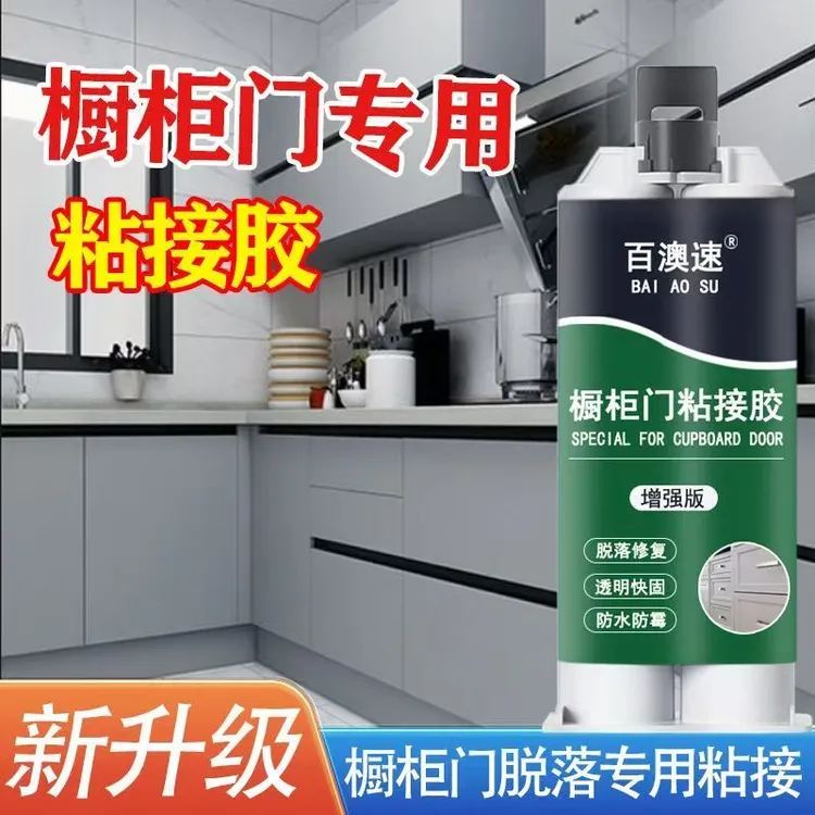 粘接橱柜门专用胶门板稳固不脱落高效粘接轻松应对各种安装需求