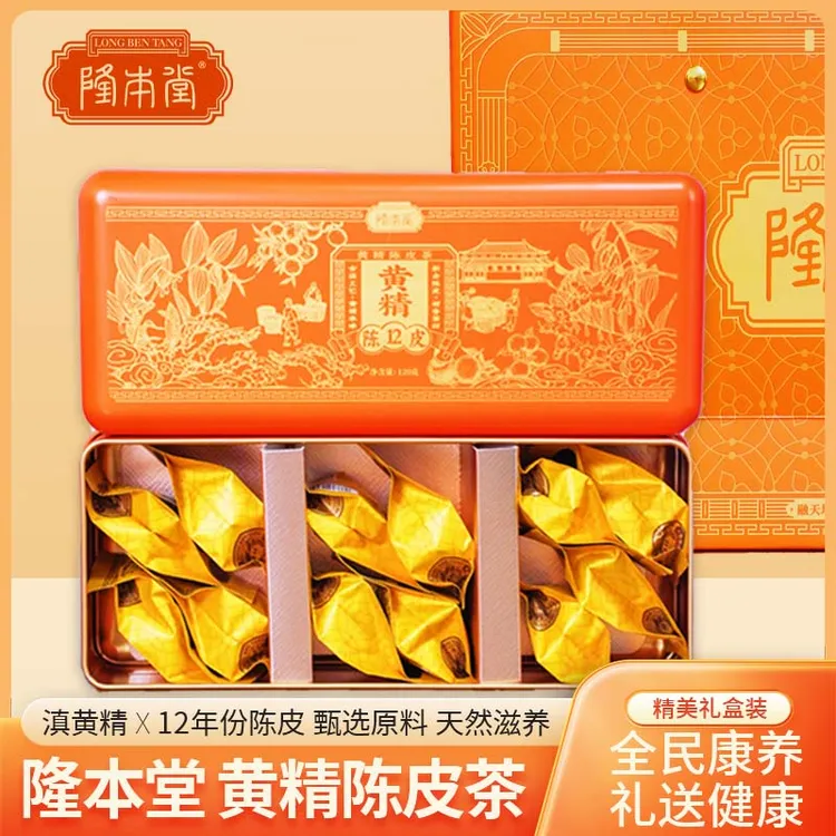 【隆本堂】正宗九蒸九晒黄精茶12年新会陈皮康养茶（带试喝装）