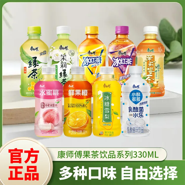 康师傅冰红茶330ml*12小瓶迷你小瓶多口味组合混装夏天解渴饮品