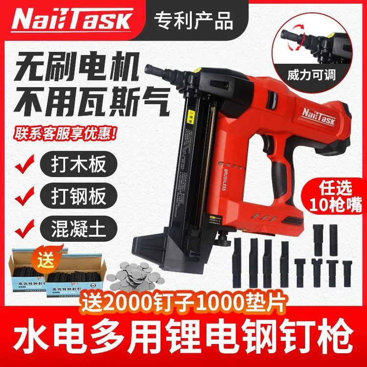 新款锂电钢钉枪电动打钉枪塑排射钉枪专用水电瓦斯射钉器