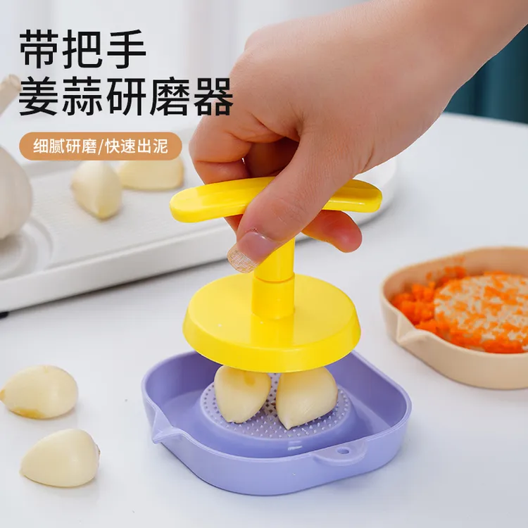 带把手姜蒜研磨器家用厨房磨泥器多功能蔬菜辅食捣碎器捣蒜泥工具