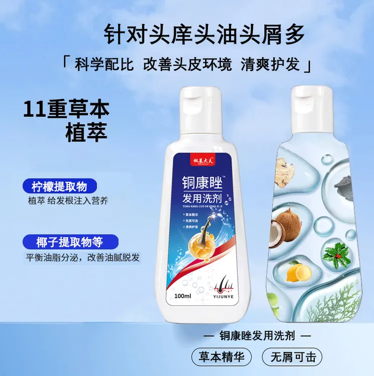 草本发用洗发水洗剂温和止痒渗透清洁头皮经典老牌子