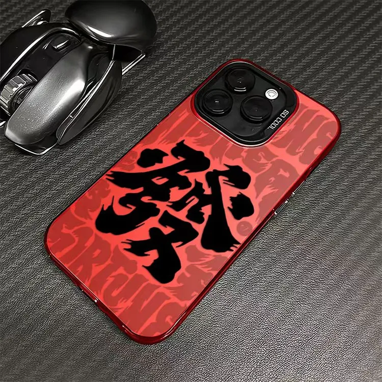 发财暴富iphone苹果17/16promax手机壳15pro保护套14新年13高级12