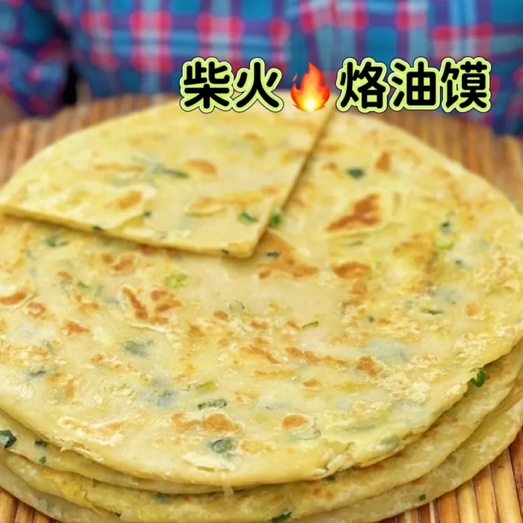农家手工油馍柴火葱花油馍