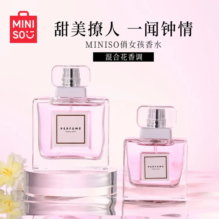 MINISO名创优品俏女孩淡香水女士专用清新淡香调持久留香生日礼物