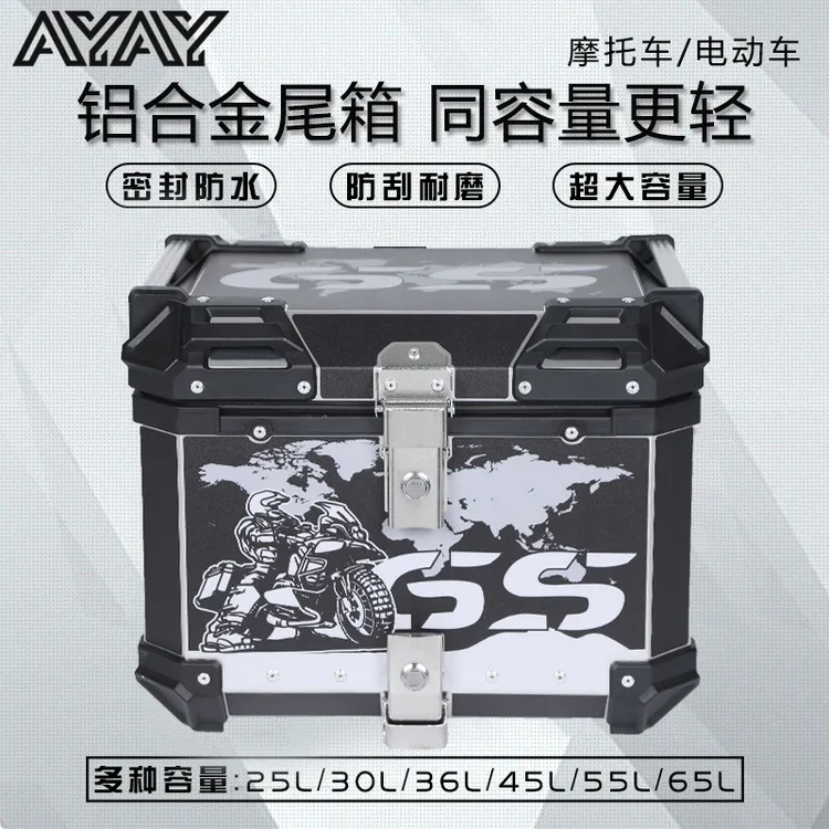 AYAY铝合金贴画款尾箱摩托车后备箱大容量通用电动车踏板车后尾箱