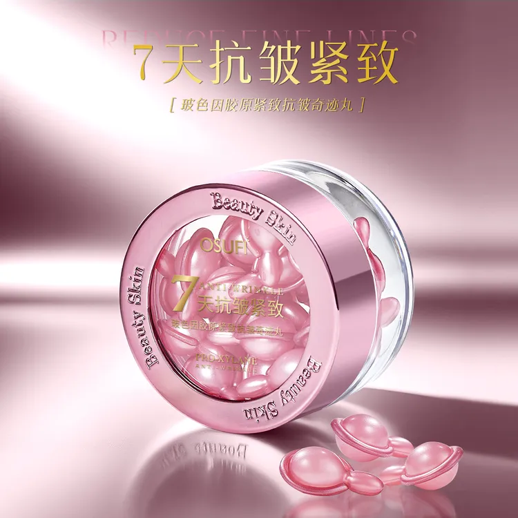 美容院保湿滋润玻色因胶原紧致抗皱精华奇迹丸精华丸 欧束菲