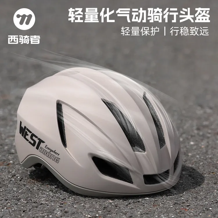 西骑者公路车头盔专业竞速气动安全帽山地公路车透气自行车装备
