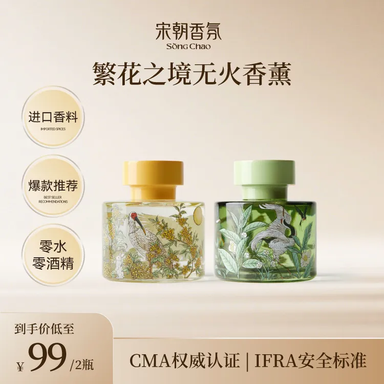 【中秋礼物】宋朝繁花之境茶香家用扩香石蜡烛香薰卫生间ZB