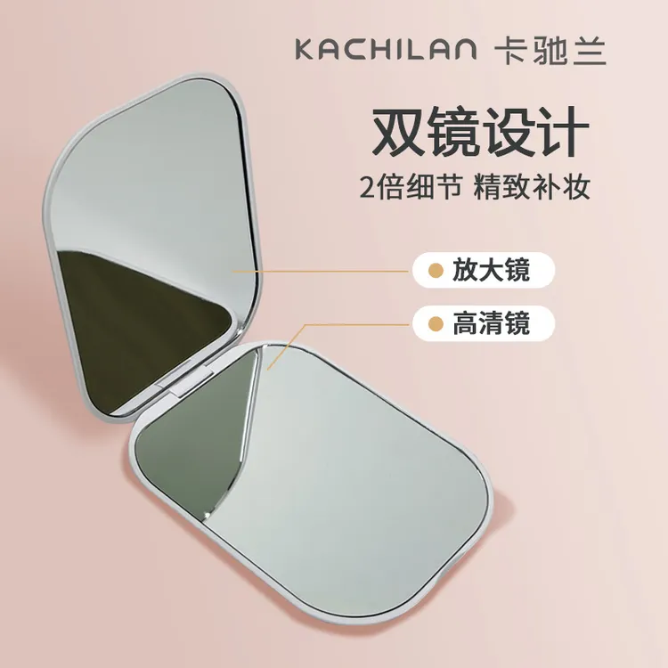 KACHILAN卡驰兰 便携折叠小镜子简约高级迷你双面镜超轻小梳妆镜