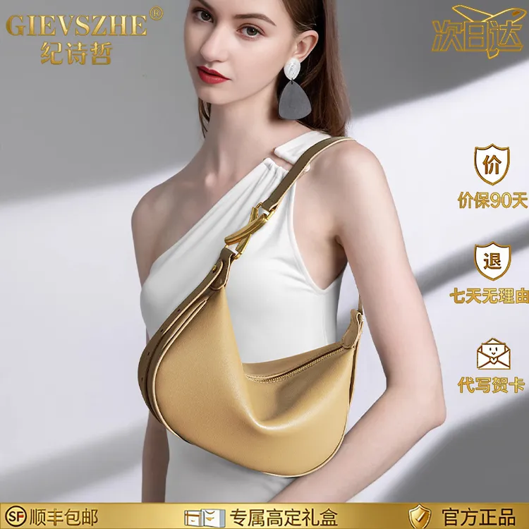 纪诗哲包包女2025年新款流行女包单肩腋下月牙包情人节礼物送老婆