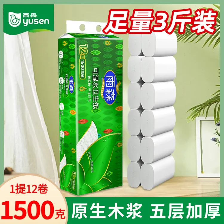 雨森卷纸1500克大卷可湿水卫生纸厕纸面巾纸母婴学生宿舍家庭囤货