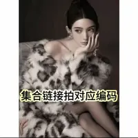 【001-050】果果家轻奢女装