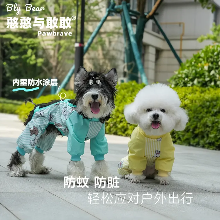 憨憨与敢敢[满印撞色防脏裤]宠物防脏裤遛狗神器防尿腿防脏中小犬
