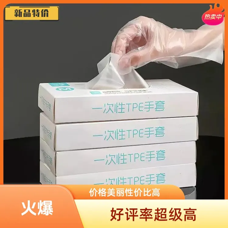 【到手八盒】抽取式一次性家用手套耐用烘焙烧烤加厚防水食品级手套