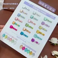 【希妹甄选】30色夏日缤纷甲油胶（空色板）