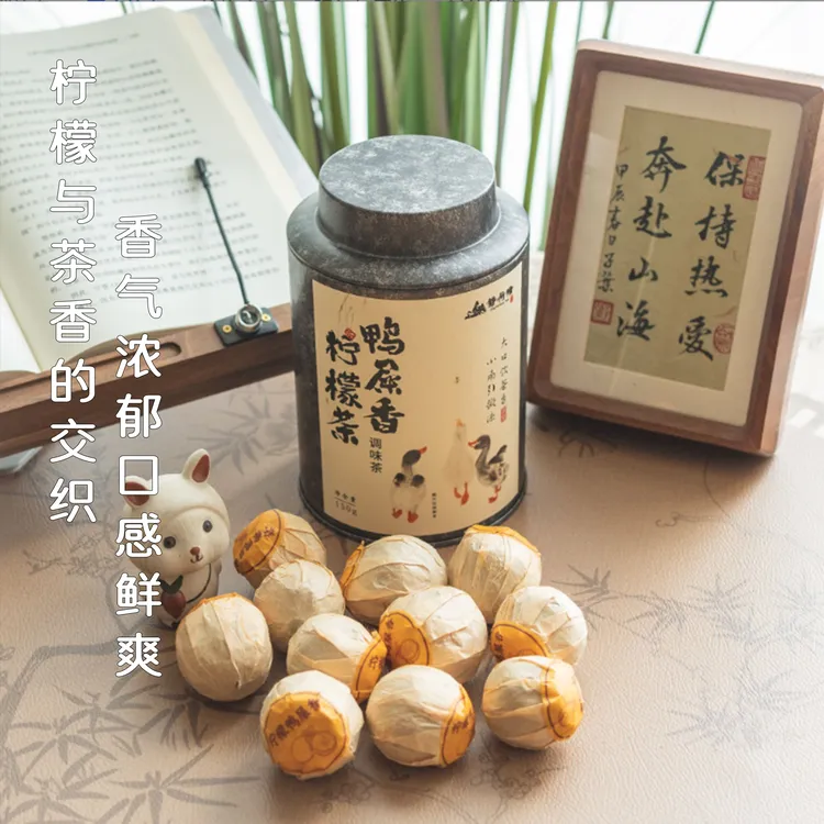 【静荷塘鸭屎香柠檬茶】 清香香甜口感细腻一颗可泡一整天