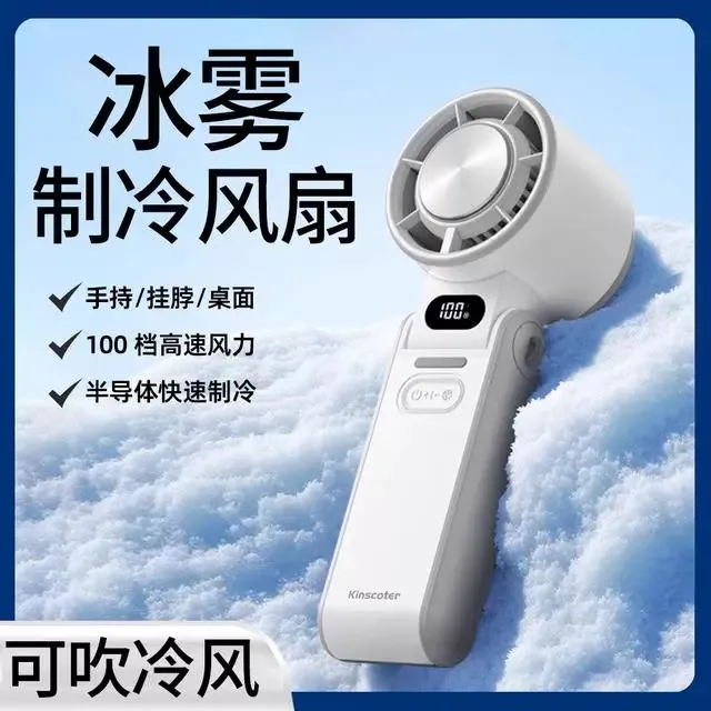 半导体冰敷2025新款百档高速小风扇静音迷你USB便携折叠制冷风扇