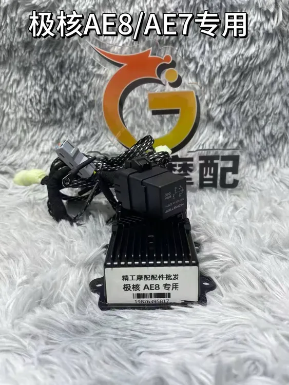 适配极核ae7/ae8系列专用直上dc转换器