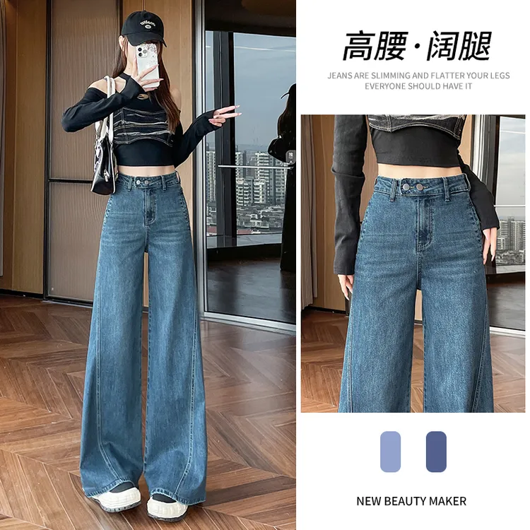 乔栈高腰阔腿牛仔裤女2025春秋时尚新款显瘦弹力宽松垂感拖地裤