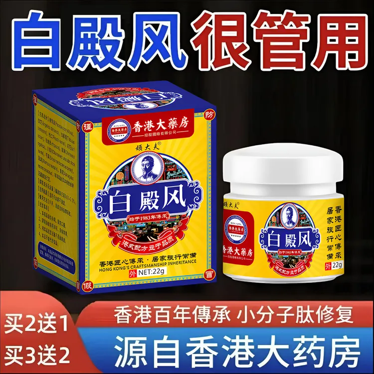 白斑外用黑色素生长膏白斑净补骨脂酊膏遮盖白斑净护理草本乳膏膏