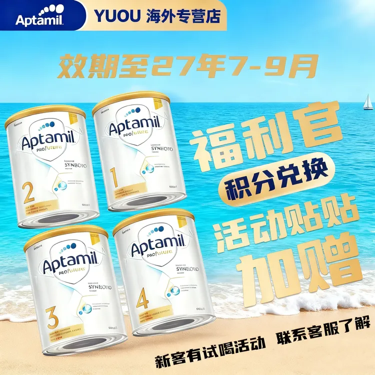 【会员全段】澳系新西兰系列进口婴幼儿奶粉1/2/3/4段
