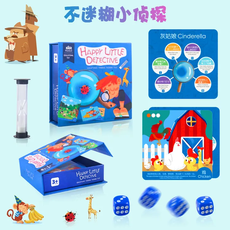 【欢乐小侦探】儿童益智玩具记忆力卡片思维逻辑训练亲子桌面游戏