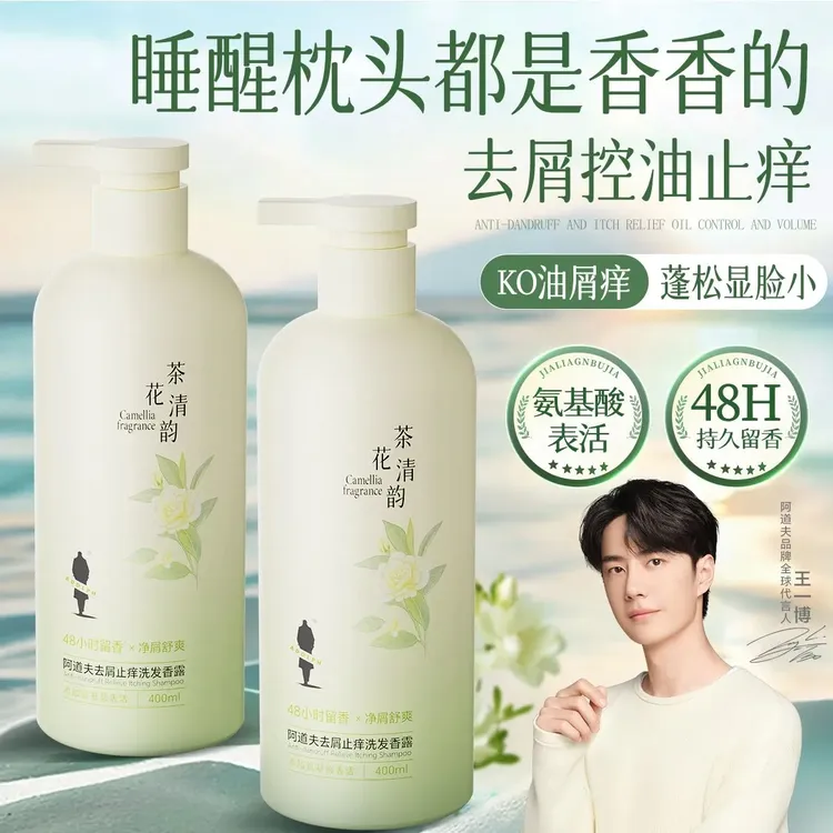 阿道夫洗发水蓬松控油去屑止痒洗头膏男女士经典留香洗护沐套装