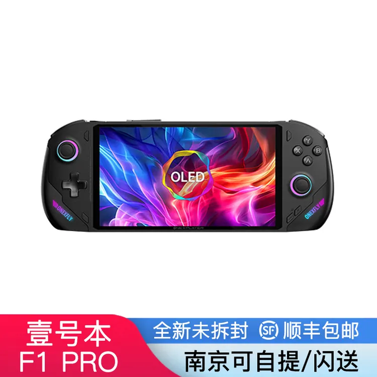 壹号本OneXPlayerF1PRO8840男生游戏掌上电脑游戏机掌机win掌机
