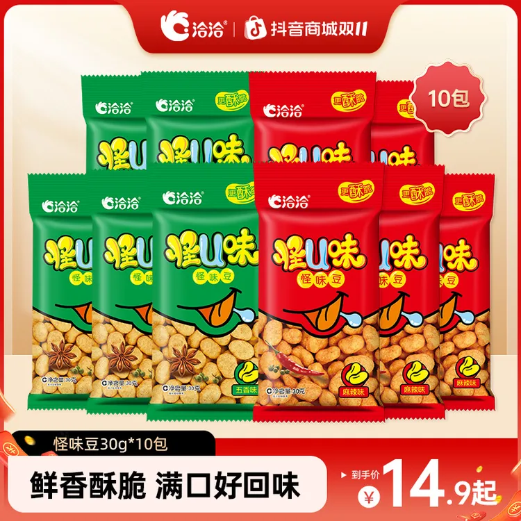 洽洽怪味豆30g独立小包装怪U豆五香味麻辣味休闲解馋酥脆小吃零食