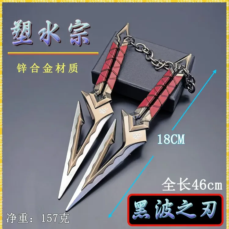 无畏契约游戏周边雫手办塑水宗46CM黑波之刃工艺品玩具COS道具