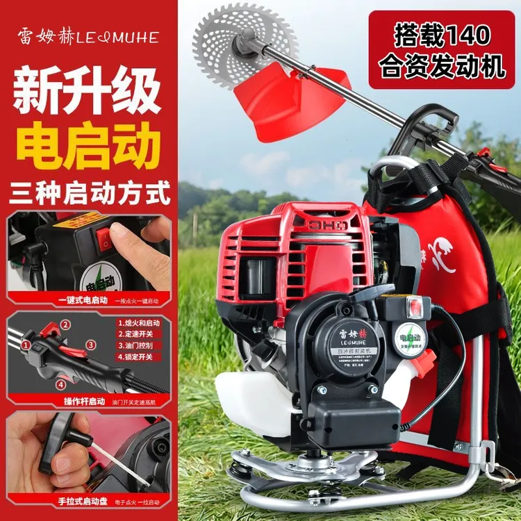 雷姆赫一键电启动割草机背负式四冲程电启动开荒除草打草松土开沟商品图