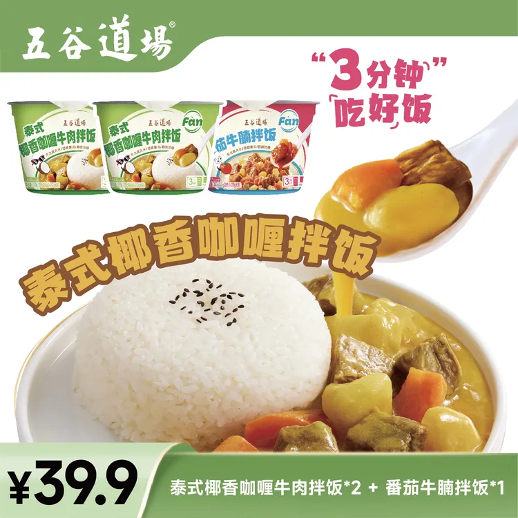 加热即食牛肉拌饭速食番茄牛腩咖喱牛肉微波美食办公室米饭